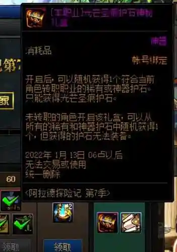 dnf史诗武器怎么强化(dnf如何强化自己的装备)插图6