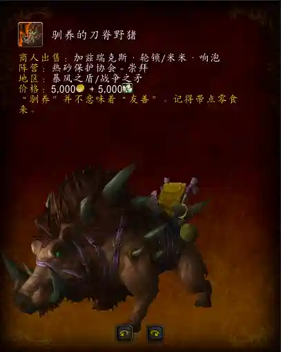 煤拳小戈隆怎么获得(萨弗隆之锤怎么获得)插图7