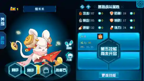 赛尔号巴洛卡在哪(赛尔号元神赋形芯片怎么得)插图21
