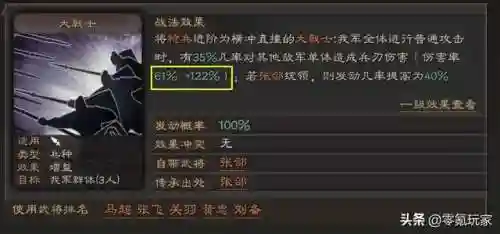 吕布孟获祝融阵容搭配(孟获祝融木鹿大王阵容)插图12