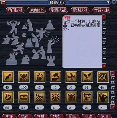 梦幻西游剧情点学什么好(109五开剧情点分配)插图2