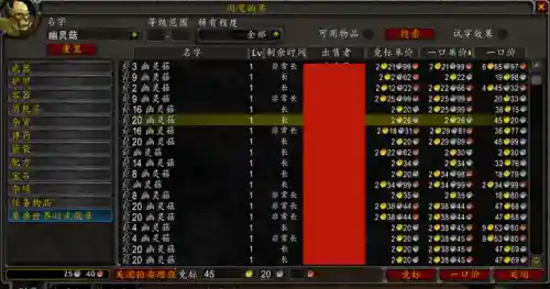 幽灵菇哪里比较多(魔兽世界幽灵菇分布图)插图2