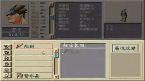 古文明霸王传转职表(古文明霸王传西线攻略)插图3