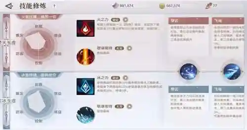 天谕哪个职业厉害(天谕手游后期职业排行)插图1