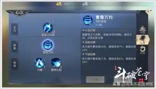 斗破苍穹游戏网页版(一切从斗破苍穹开始)插图5