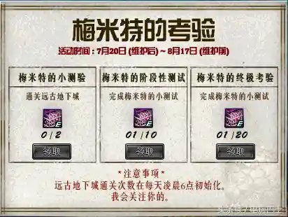 dnf白金徽章能拆下来(dnf白金徽章怎么卖出去)插图7
