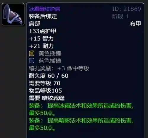冰霜暗纹三件套值得做吗(深渊之鳞特殊三件套哪个好)插图2 冰霜暗纹三件套值得做吗(深渊之鳞特殊三件套哪个好)插图2