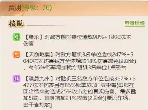 远征将士群雄阵容搭配(群雄后期最牛阵容)插图1