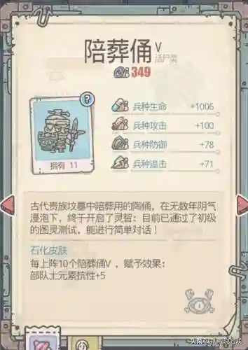 最强蜗牛兵种阵容搭配(最强蜗牛该重点培养哪个兵种)插图7