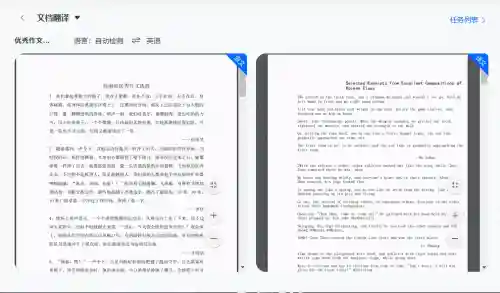 谷歌翻译器(google翻译中文版下载)插图4