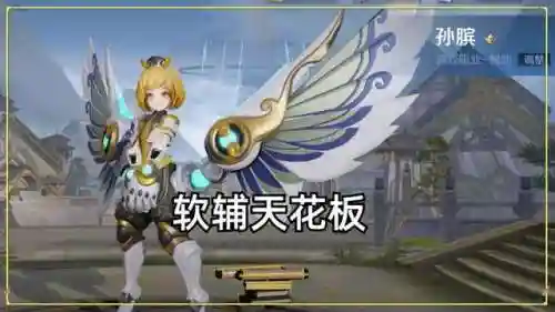 二辅助阵容搭配(蜀盾最强阵容搭配)插图4