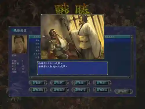 三国群英传7兵种秘籍(三国群英传7最佳五人组)插图10