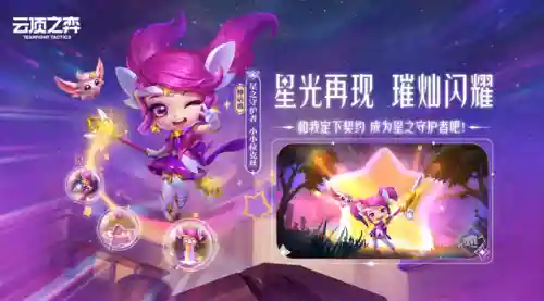 群星游戏阵容搭配攻略(群星战舰怎么搭配最好)插图12