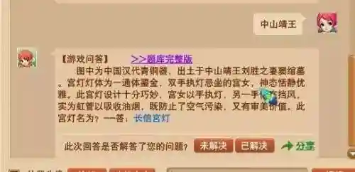 梦幻西游科举答题器乡试(叶子猪梦幻科举答题器)插图1