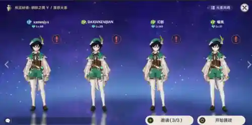 风本阵容搭配萌新(原神风主平民最强搭配)