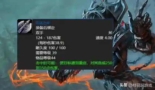 魔兽十大最美双手斧(十大名斧)