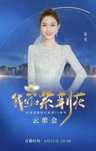央视云歌会阵容搭配(2021春晚云朵唱的什么歌)插图1