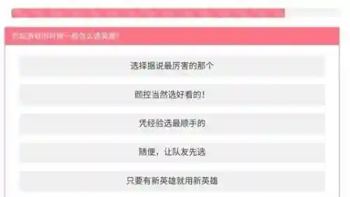 王者荣耀怎么测本命英雄(测试自己的本命英雄)插图1