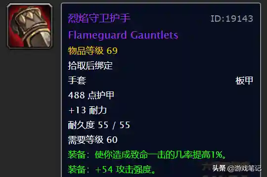黑龙法师阵容装备搭配(云顶之弈最新法师阵容)插图11