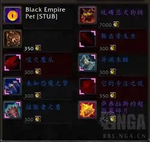 魔兽世界幻化坐骑在哪买(带幻化商人的坐骑在哪买)插图34