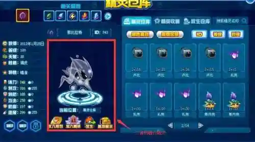 赛尔号哲克(赛尔号精灵繁殖大全)插图14