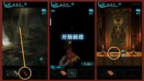 纸嫁衣3鸳鸯债攻略第三章(纸嫁衣3鸳鸯债通关步骤)插图102