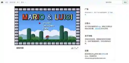 4399云游戏(4399正版下载免费)插图4