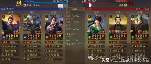 夏侯渊最强阵容搭配(顶配三势夏侯渊)插图4