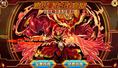 赛尔号魔焰猩猩种族值(赛尔号手游魔焰猩猩加点)插图4