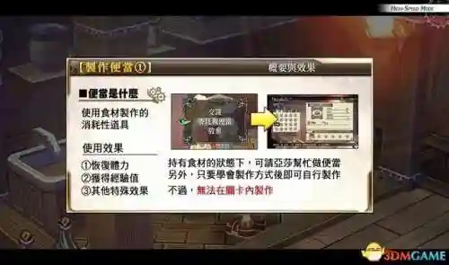 那由多之轨迹(那由多之轨迹改和原版的区别)插图14 那由多之轨迹(那由多之轨迹改和原版的区别)插图14