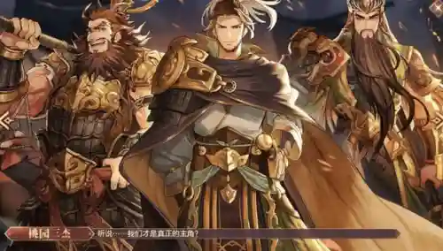 三国志幻想大陆攻略平民最强阵容(三国志幻想大陆官服)插图2