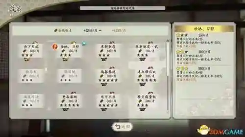 信长之野望12革新威力加强版攻略(信长之野望13中文版下载)插图27