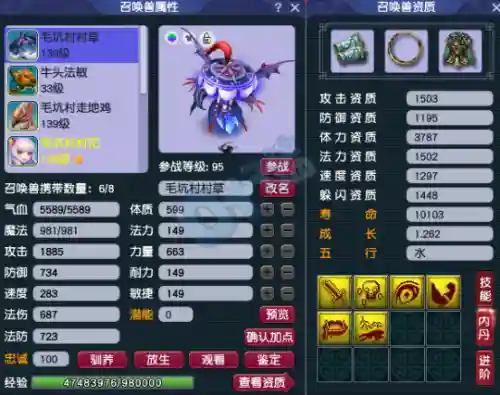 五庄观4力还是5力好(五庄观加点最佳方法)插图14