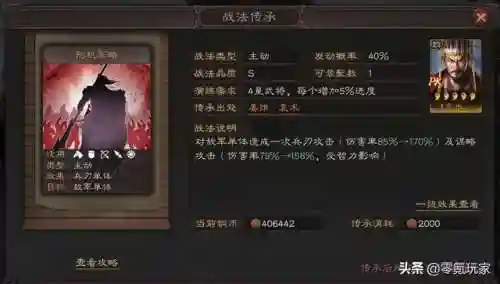 吕布蔡文姬开荒阵容怎么搭配(吕布最强开荒阵容推荐)插图6