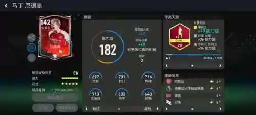 4312阵型阵容搭配(4312阵型适合什么战术)插图3