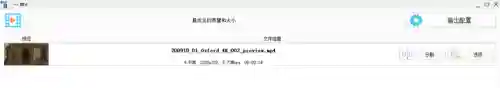 格式转换软件(免费音频转换mp3的软件)插图7
