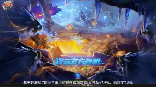 dnf2021年6月职业平衡(dnf职业强度2024)