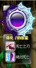 冒险岛夜光法师选择光还是暗(冒险岛手游夜光法师攻略)插图11