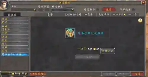 魔兽交易平台有哪些(dnf游戏币交易网站)