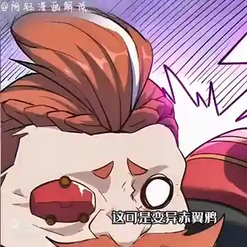 变异鲲鹏阵容搭配攻略(吞噬超越战神阵容搭配攻略)插图3
