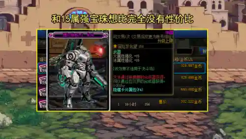dnf龙珠宝珠怎么获得(格陵布拉德宝珠价格)插图3