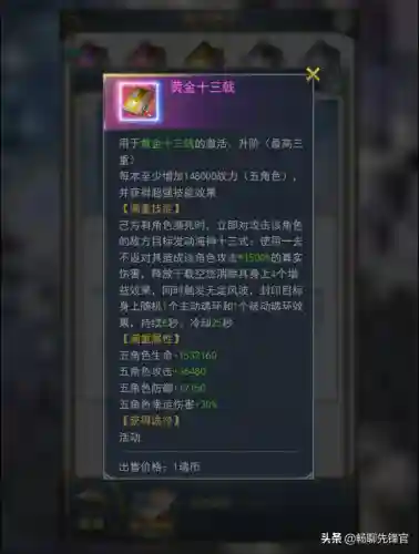 武魂学院游戏阵容搭配(魂器学院最强阵容)插图2