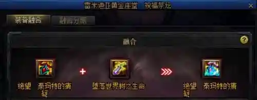 dnf装备一览表(DNF装备图鉴)插图9