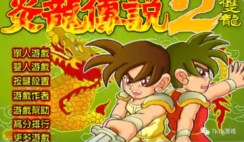 炎龙传说3双燕无敌速升版(炎龙传说3双燕最后一关)插图3