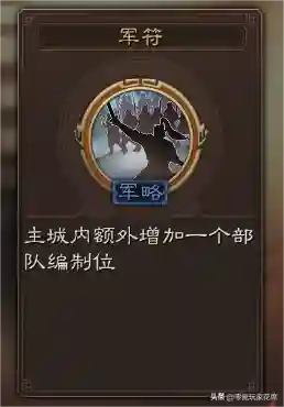 三国志无限币(经典怀旧版三国志)插图7