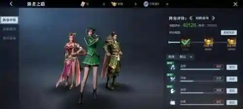 真三国无双有手机版吗(真三国无双哪里可以玩)插图20