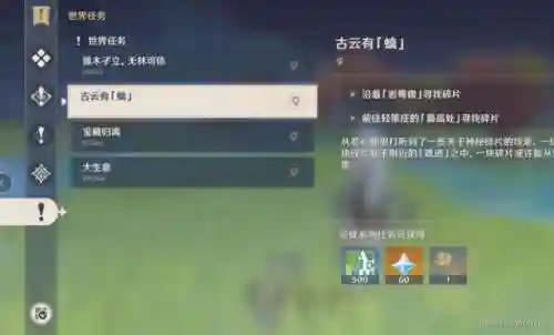 蒙德地灵龛之钥缺一个(蒙德地灵龛十把钥匙获取方式)插图7