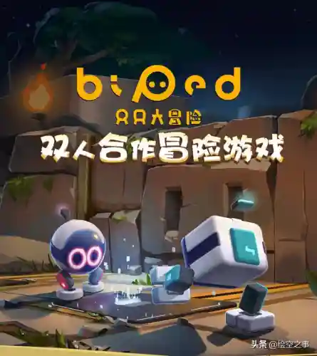 双人闯关小游戏(免费双人小游戏大全)插图7