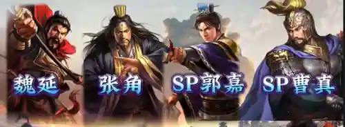 典藏张苞阵容搭配(张辽锦囊搭配)插图5