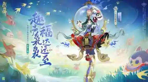 阴阳师图形召唤图(阴阳师一月到十二月的召唤图)
